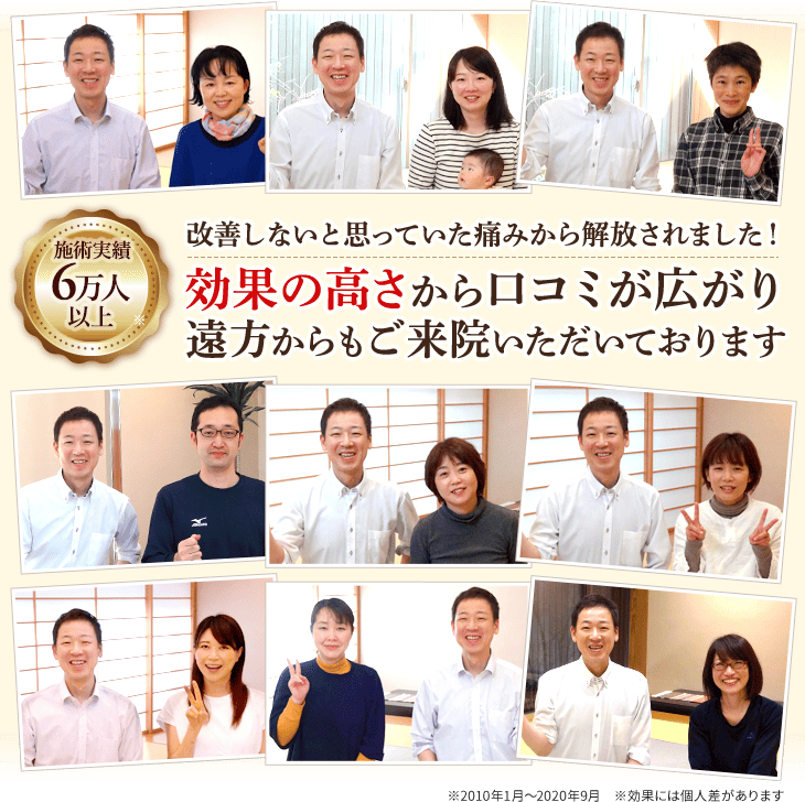 松江市の整体なら施術実績6万人以上のかしま整体